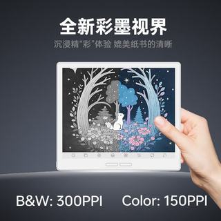 BIGME B751CS 7英寸彩色墨水屏 含手写笔+保护套 电子书阅读器