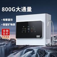 远大健科 RO反渗透净水器 通用滤芯 800G