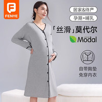 芬也 哺乳睡裙夏季莫代尔长袖自带胸垫生产服孕妇医院待产裙
