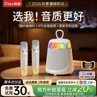琮音 话筒音响一体唱歌家用k歌麦克风音箱家庭ktv蓝牙无线儿童政府补贴