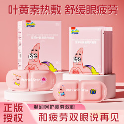 萱草 蒸汽眼罩叶黄素热敷自发加热贴遮光睡眠眼罩 30片