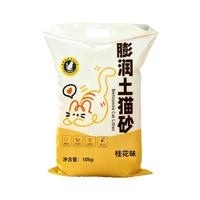 瓜洲牧 膨润土混合豆腐猫砂