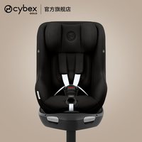 cybex Sirona GI 儿童安全座椅 0-4岁 魔幻黑