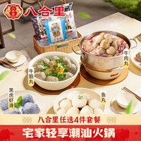 八合里 手打 牛肉丸250g