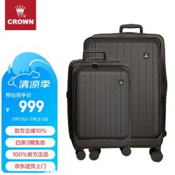 皇冠 行李箱 拉杆箱 C-F6002S 20英寸+26英寸