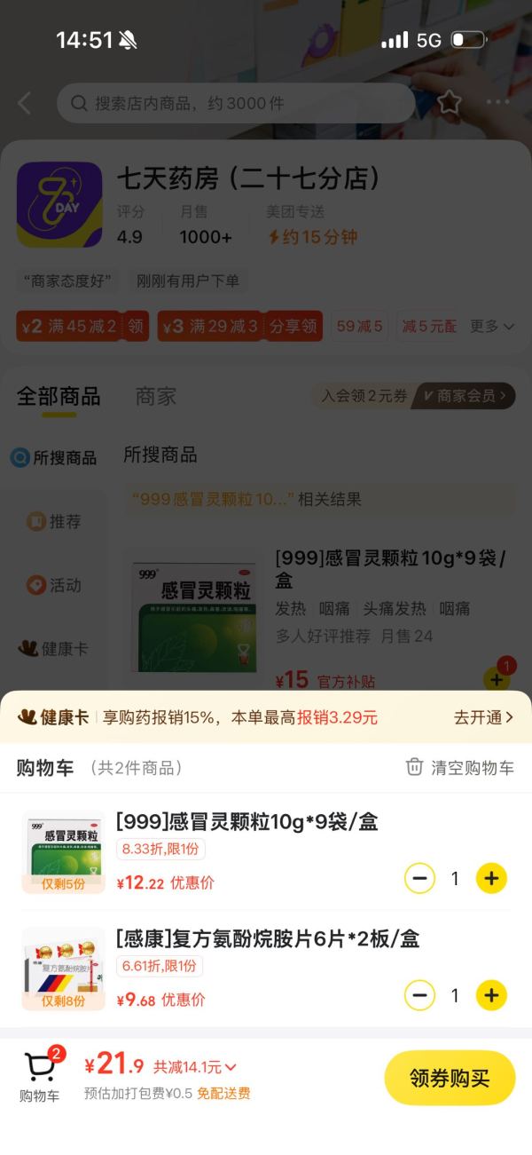 999 感冒灵颗粒10g*9袋/盒