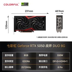 七彩虹 8GB 战斧GeForce RTX 5050 DUO 黑色双风扇