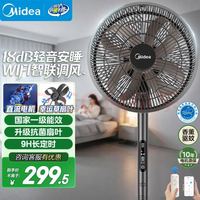 美的 幸运草安睡风扇家用电风扇直流变频落地扇 WiFi智控循环1级能效遥控直流变频 WIFI智联SDI30DS