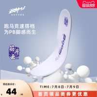 10日10点：必迈 筋斗云2.0 超临界高弹鞋垫