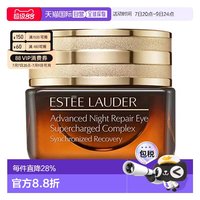 移动端：雅诗兰黛 特润修护精华眼霜