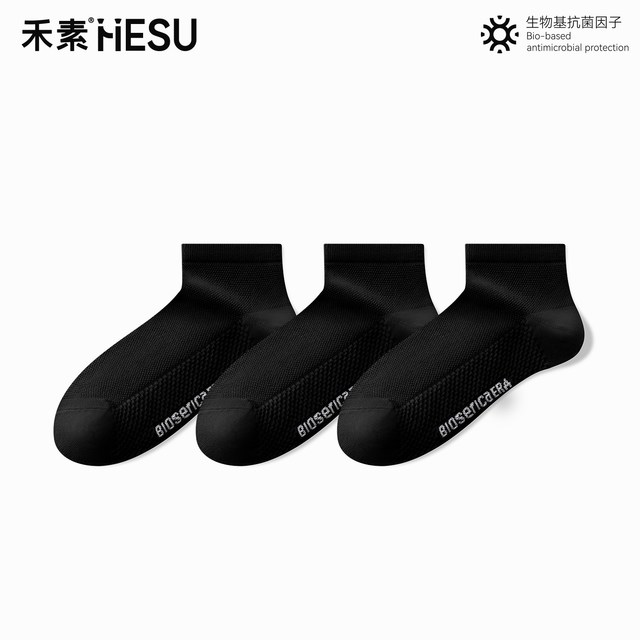 移动端：禾素时代 短袜男女抗菌防臭袜夏季薄款网眼透气吸汗排湿干爽棉袜子