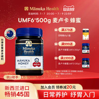 移动端：蜜纽康 MGO263+UMF10+ 麦卢卡蜂蜜 500g