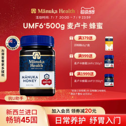 蜜纽康 MGO263+UMF10+ 麦卢卡蜂蜜 500g