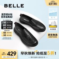 百丽 透气通勤商务男皮鞋