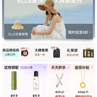 挑好物逛京东美妆领京豆