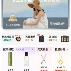 挑好物逛京东美妆领京豆