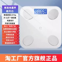 体重秤体脂秤精准电子秤已接入米家APP家用充电小型人体称重减肥