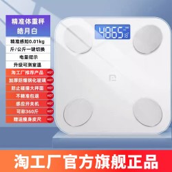 京东 电子秤体重秤体脂秤家用精准小型充电高精度智能减肥专用人体称重