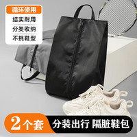 栀桅妮 旅行鞋子收纳包 鞋袋便携装运动鞋