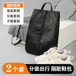 栀桅妮 旅行鞋子收纳包 鞋袋便携装运动鞋