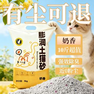 瓜洲牧 膨润土豆腐混合猫砂 10kg