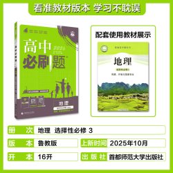 2027高中必刷题数学物理化学生物必修一1二2三人教版高一高二语文英语