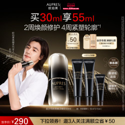 欧珀莱 黑精灵恒久肌活修护精华露抗皱紧致舒缓
