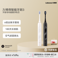 力博得 优漾3 电动牙刷