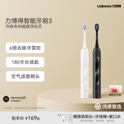 力博得 优漾3 电动牙刷