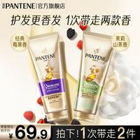 潘婷 3分钟奇迹护发素 多效损伤修护 经典180ml+山茶160ml