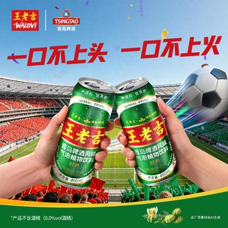 王老吉 青岛啤酒风味凉茶气泡植物饮料