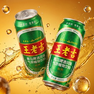 王老吉 青岛啤酒风味凉茶气泡植物饮料