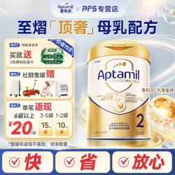 爱他美 顶配原生营养旗舰配方5HMO婴幼奶粉700g NEO至熠港版 2段1罐