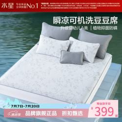 水星家纺 A类防螨床笠式提花豆豆席三件套空调席凉席子 蔓枝可水洗床笠式提花豆豆席150*200cm