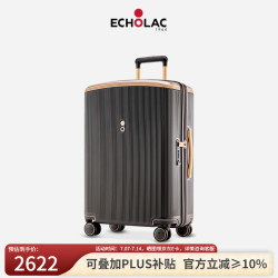 ECHOLAC 爱可乐（Echolac）王朝三代轻奢尊贵高品质行李箱大容量密码箱防刮耐磨拉杆箱PC301