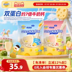 妙可蓝多 钙多多Lite奶酪棒 252g*2 原味