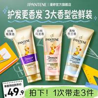潘婷 3分钟奇迹护发素 （3支70ml任选）