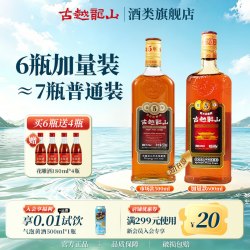 古越龙山 绍兴黄酒正宗中央库藏金五年正品半干型花雕酒5年加量装