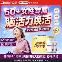 善存 男女成人儿童青少年复合维生素矿物质合集 女银 160粒*2瓶