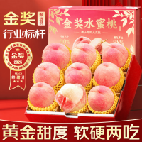 甜萌果蔬 头茬现摘水蜜桃三十年老树果净4.5斤