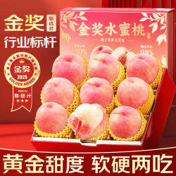 甜萌果蔬 头茬现摘水蜜桃三十年老树果净4.5斤