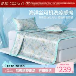 水星家纺 A类防螨印花冰丝席二/三件套空调席凉席子 澄净·云栖花涧可水洗印花冰丝席180*200cm