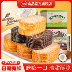 伟龙 撒糖薄脆饼干 巧克力味/椰奶味 650g