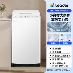 Leader 海尔出品统帅6kg全自动波轮洗衣机小型婴儿家用宿舍出租房用白色