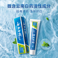 云南白药 薄荷清爽香型牙膏 薄荷清爽香型45g