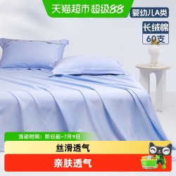水星家纺 60支长绒棉儿童床单 轻奢简约 军绿色