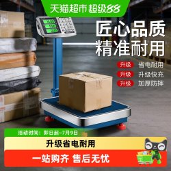 凯丰 电子秤商用精准小型台秤称重家用食物高精度摆摊磅秤