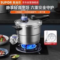 苏泊尔 YW24LT1 不锈钢压力锅 24cm