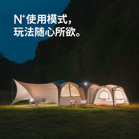 挪客户外 挪客云界自立速开天幕帐篷