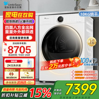 小天鹅 TH10VE80